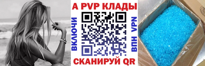 Альфа ПВП мука  Игарка 