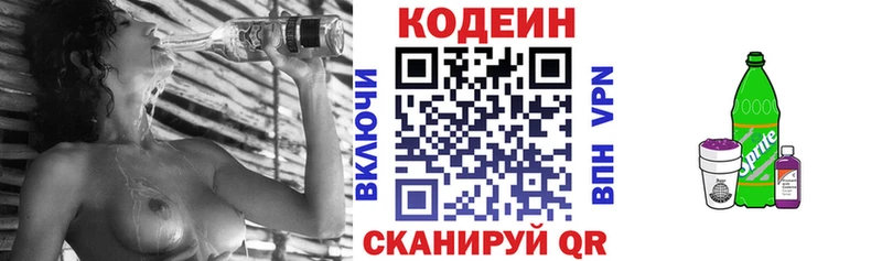 hydra вход  Игарка  Кодеиновый сироп Lean Purple Drank 